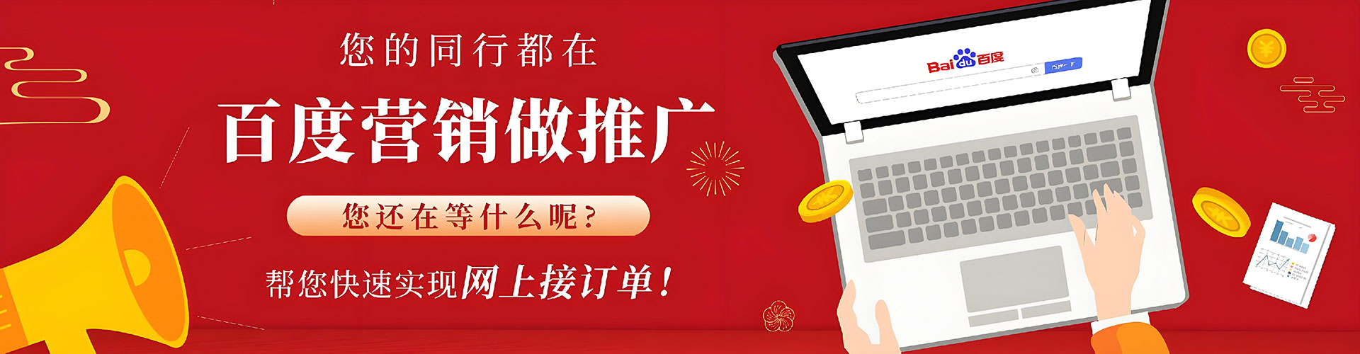 澄迈搜索开户返点